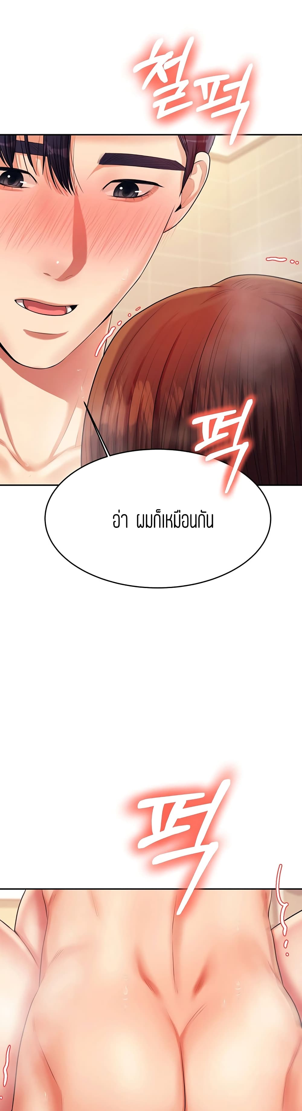 Teacher Lesson 10 (35)